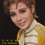 Utage Aozono