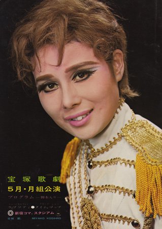 Utage Aozono